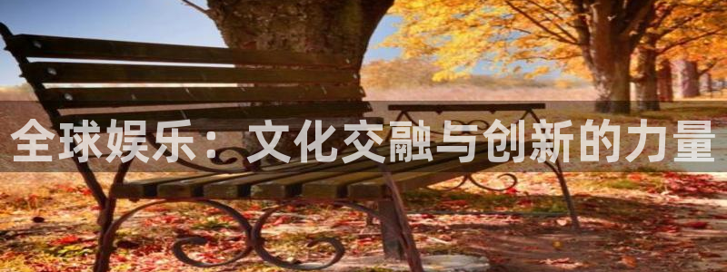 门徒娱乐登陆官网